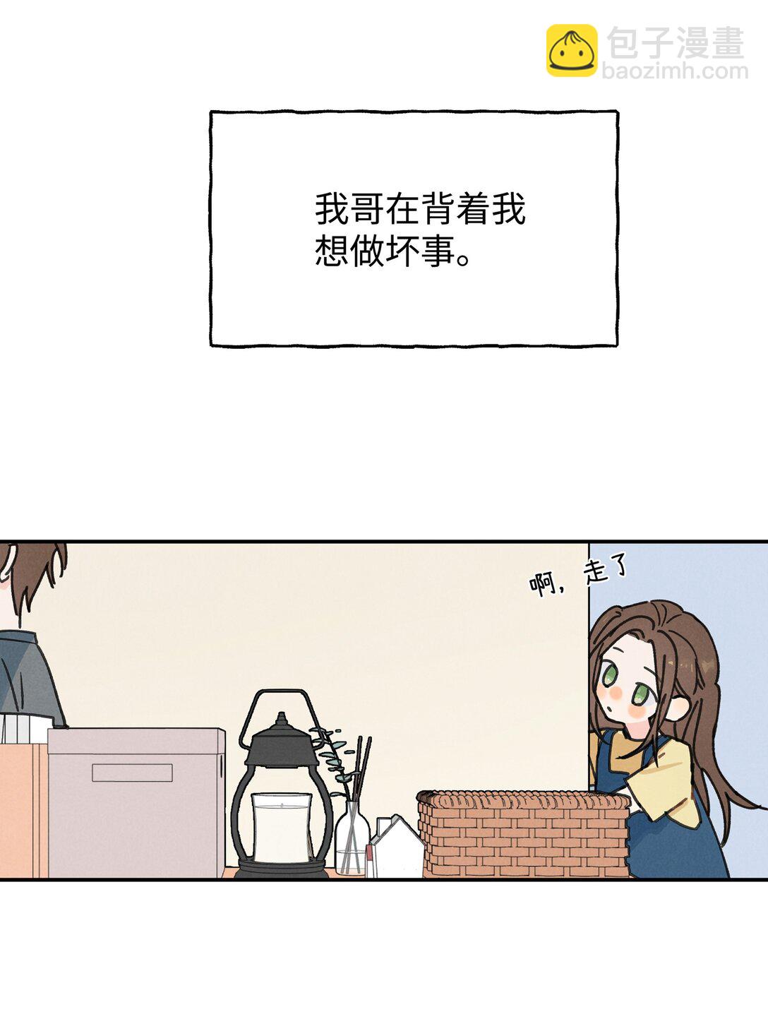 番外 中秋快乐-第27话