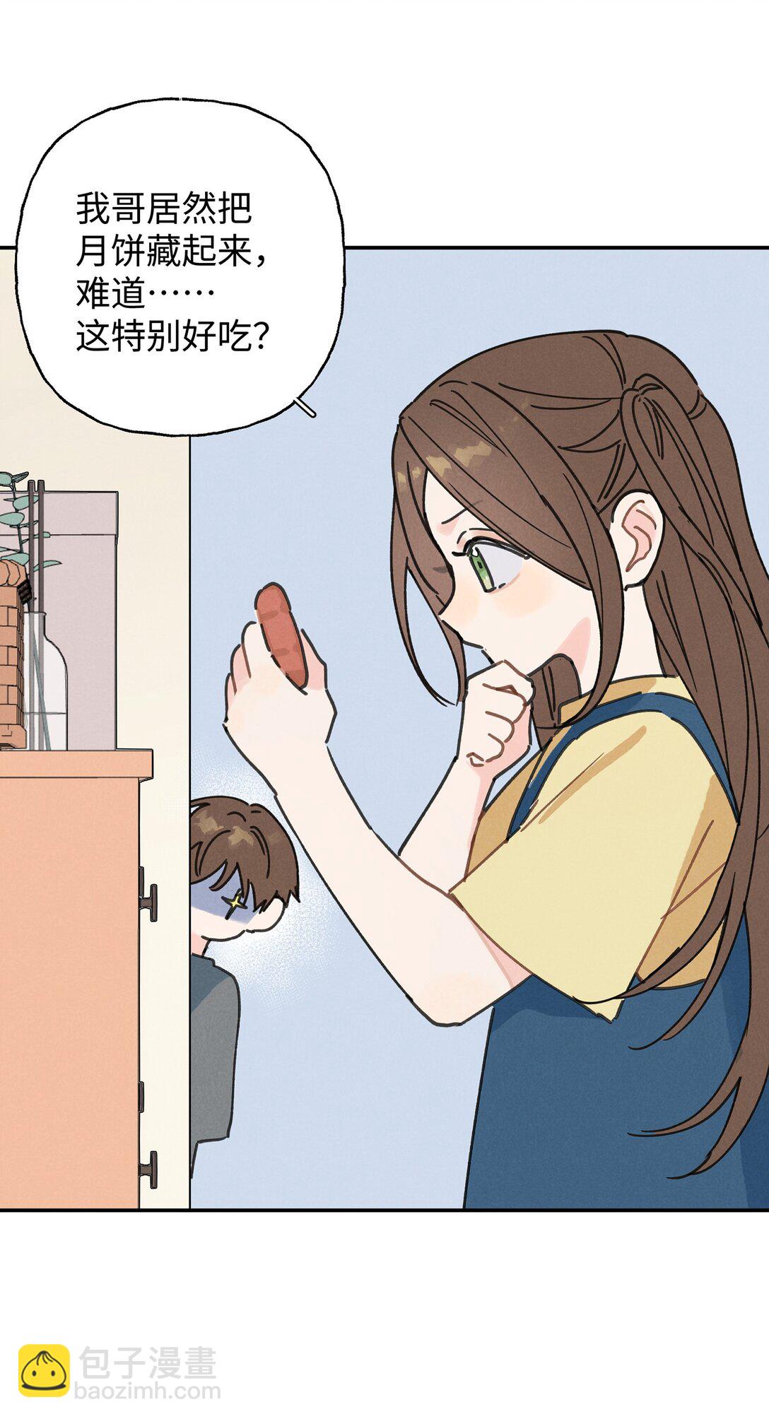 番外 中秋快乐-第27话