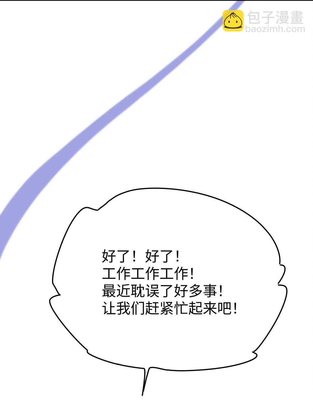 第27话 道歉的态度(1/2)-第29话