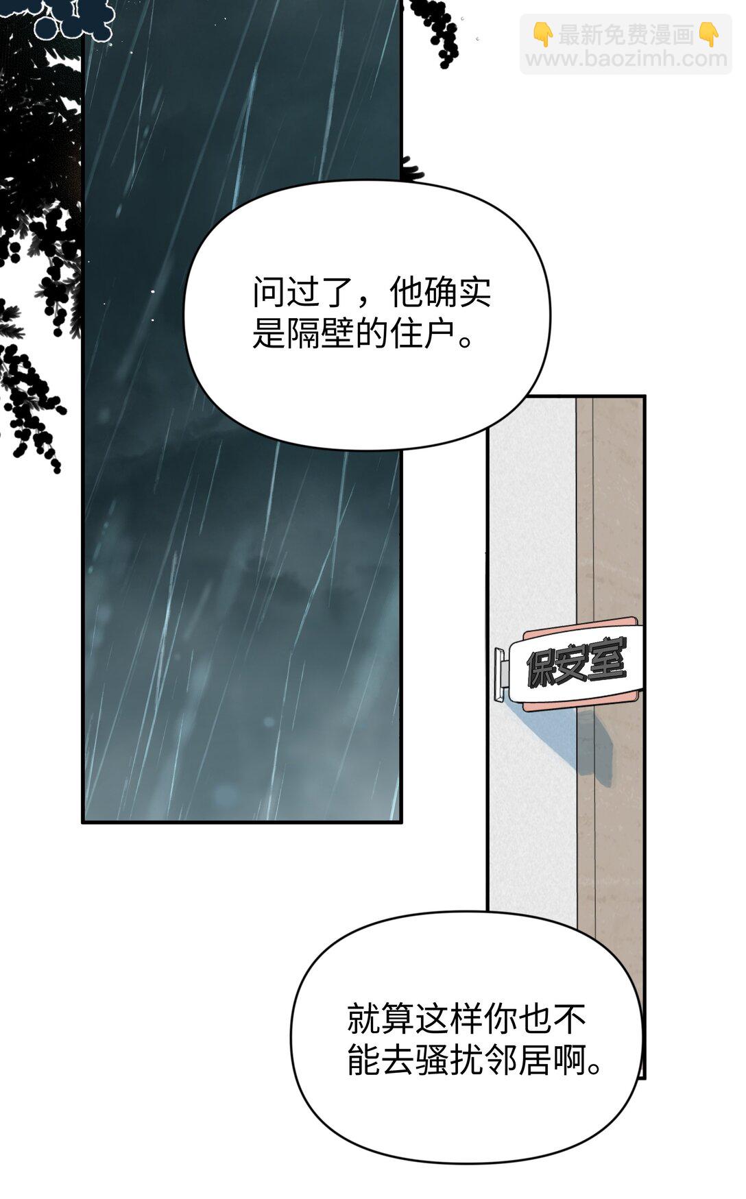 第27话 道歉的态度(1/2)-第29话