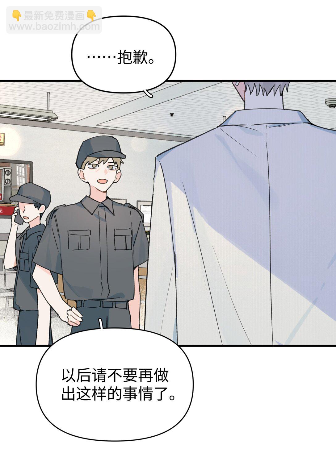 第27话 道歉的态度(1/2)-第29话