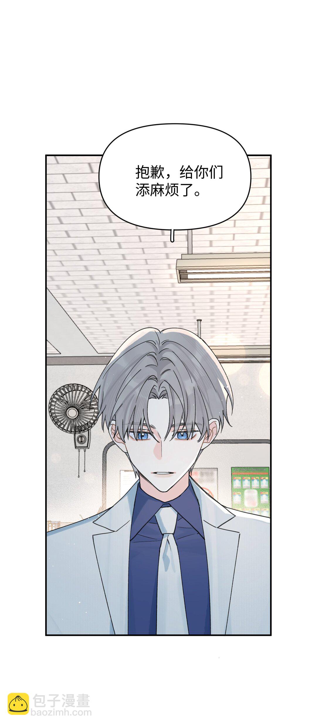 第27话 道歉的态度(1/2)-第29话