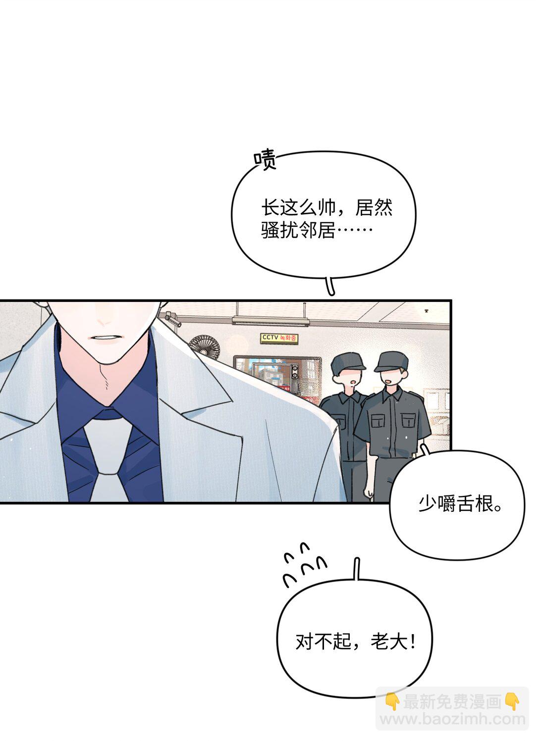 第27话 道歉的态度(1/2)-第29话