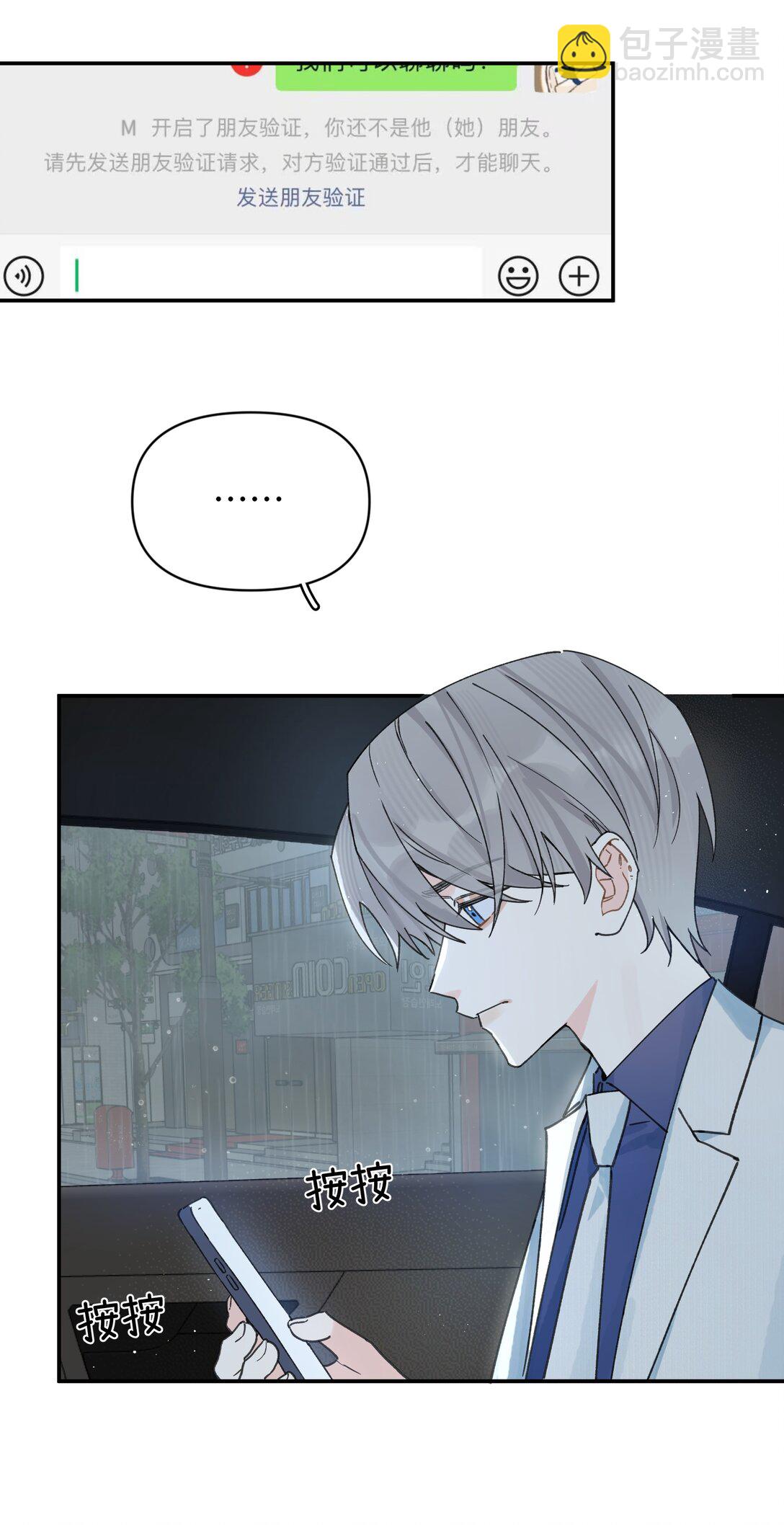 第27话 道歉的态度(1/2)-第29话