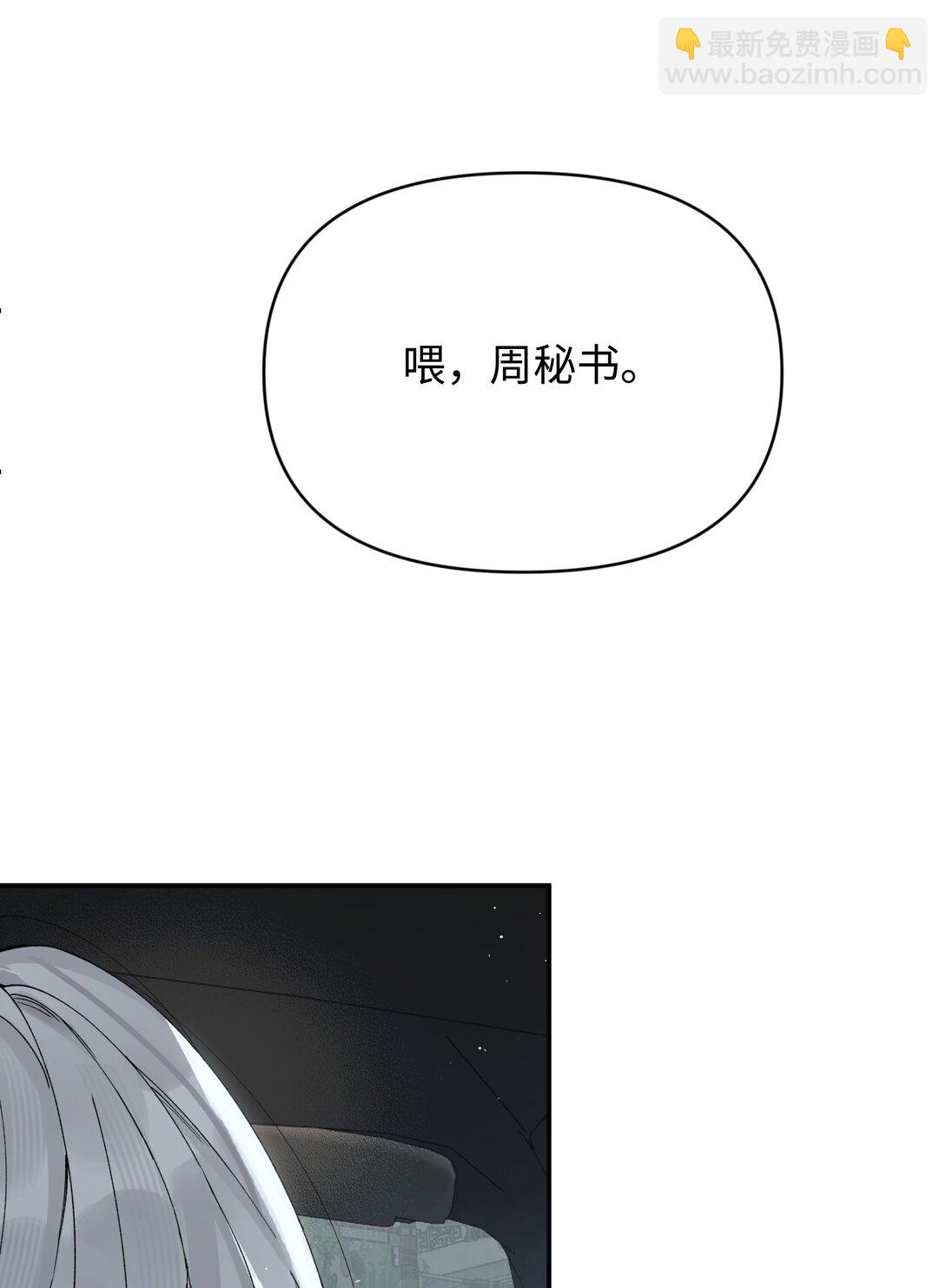 第27话 道歉的态度(1/2)-第29话