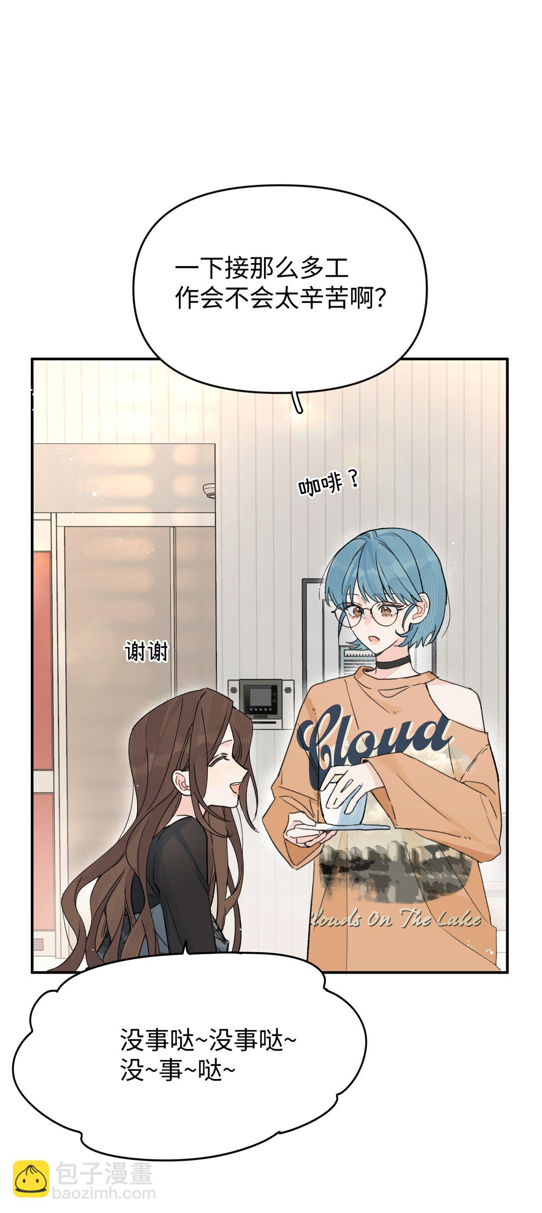 第27话 道歉的态度(1/2)-第29话