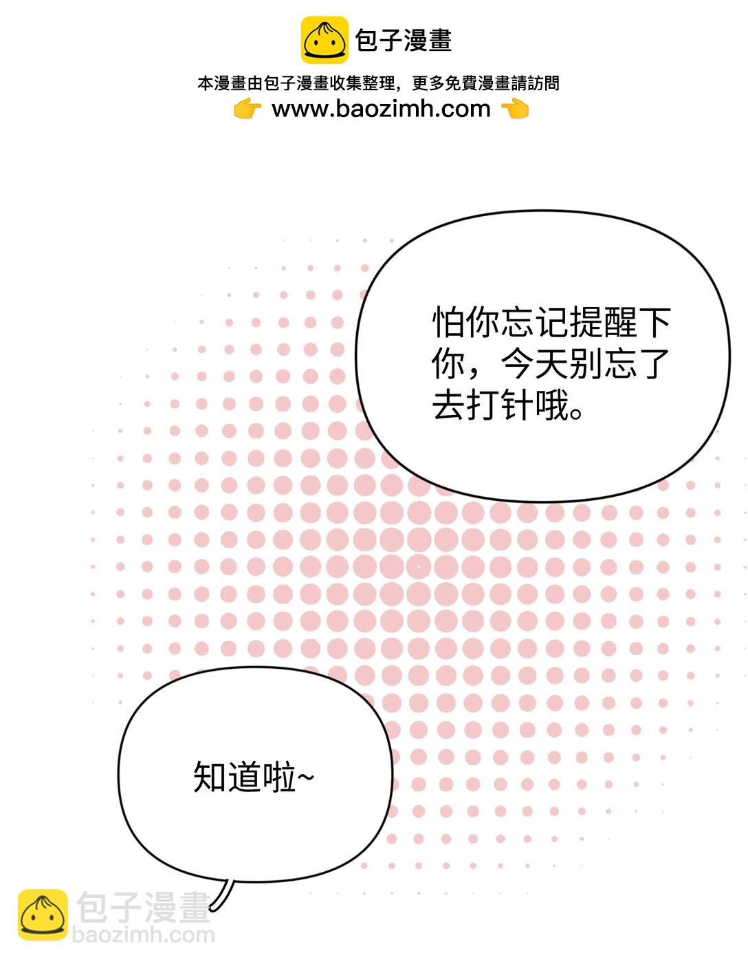 第27话 道歉的态度(1/2)-第29话