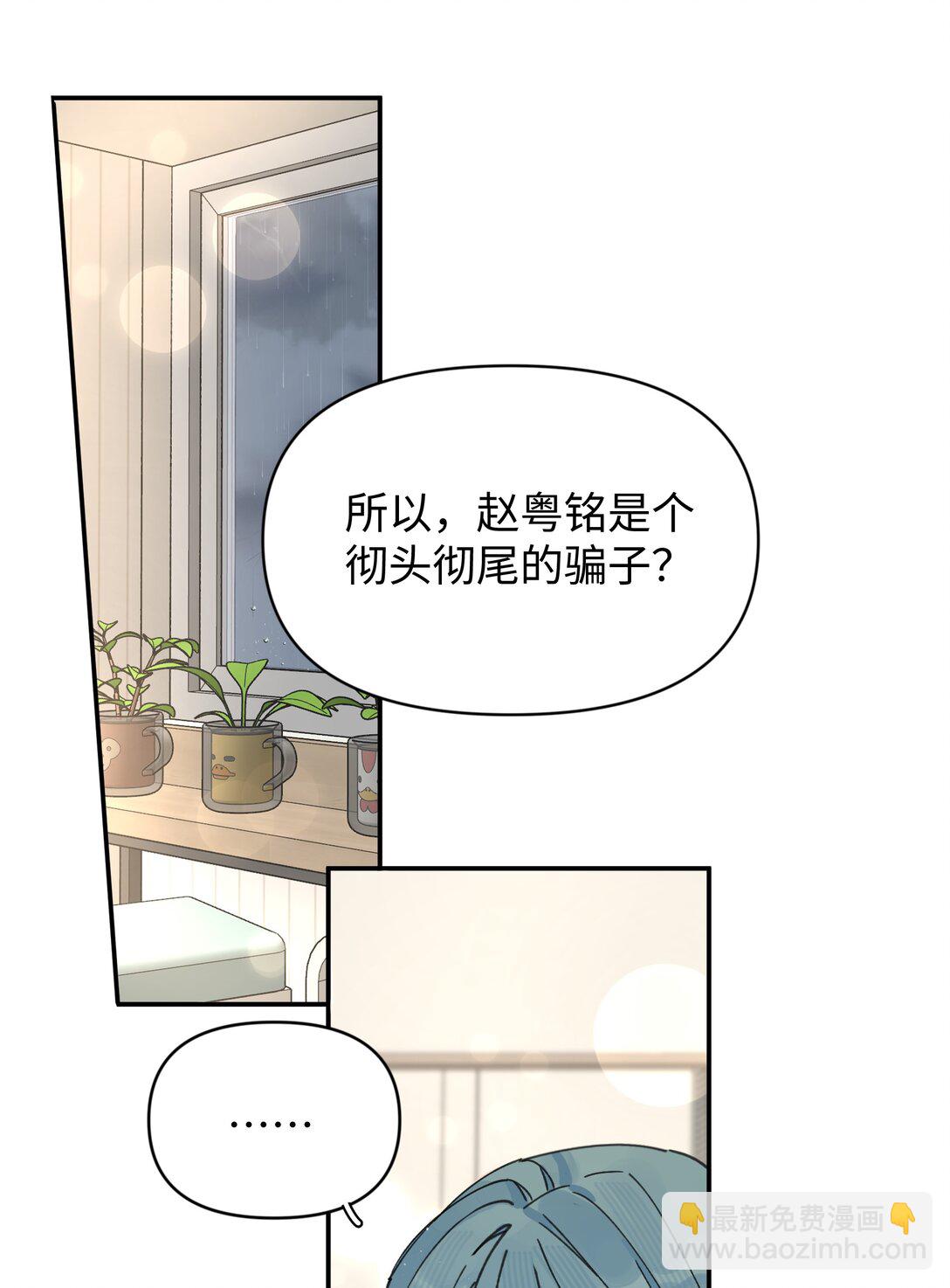 第27话 道歉的态度(1/2)-第29话