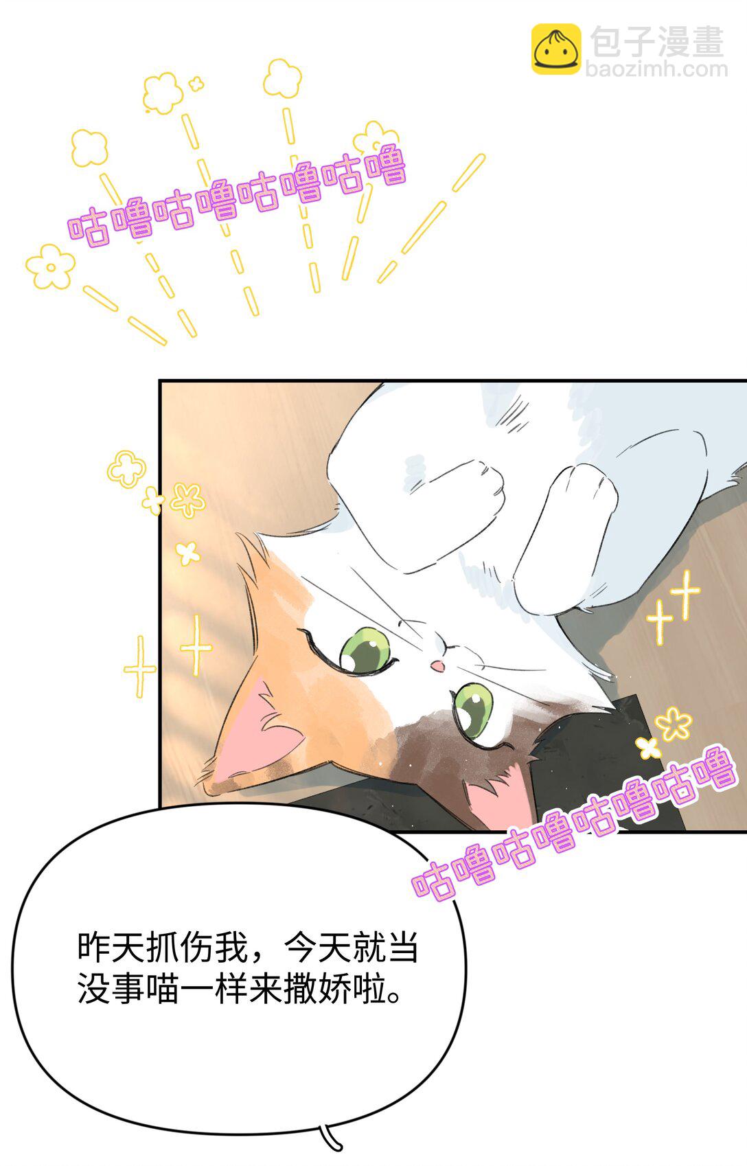 第27话 道歉的态度(1/2)-第29话