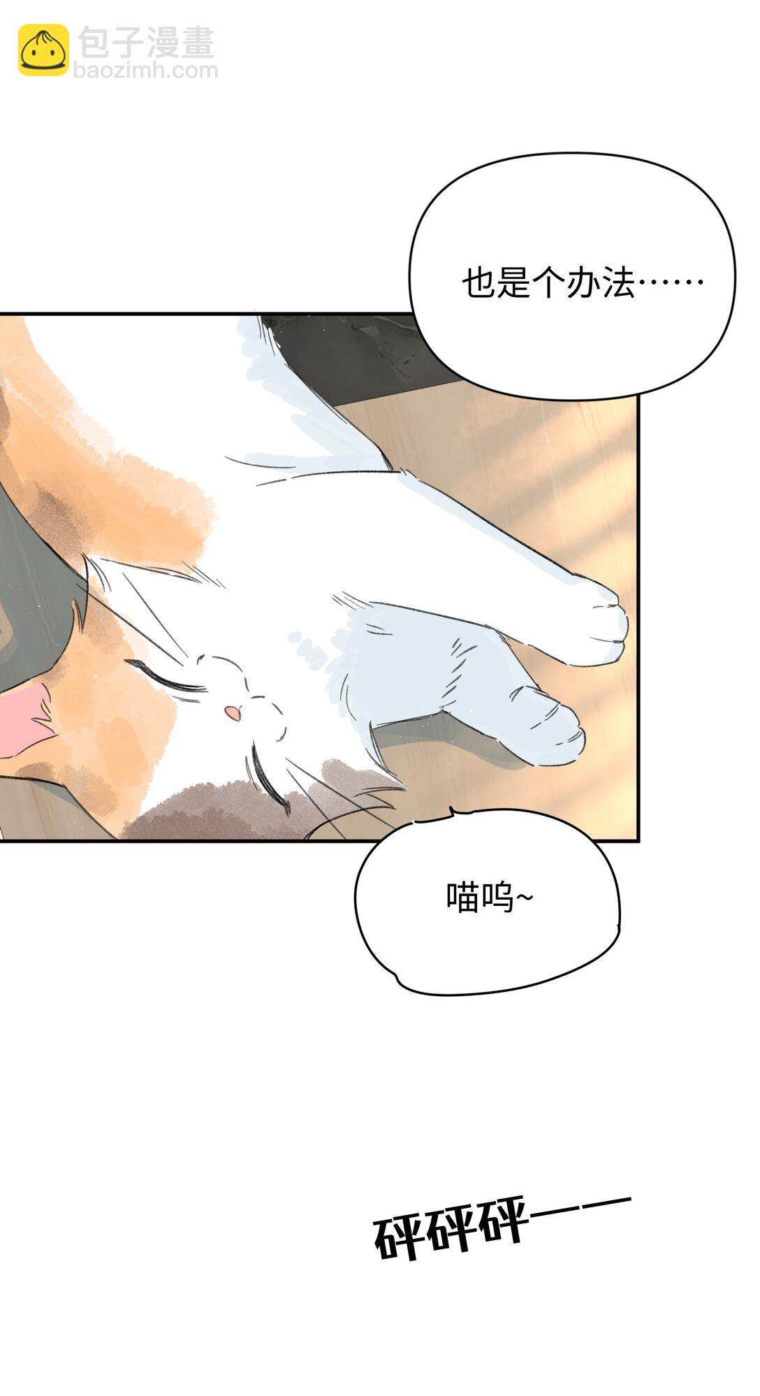 第27话 道歉的态度(1/2)-第29话