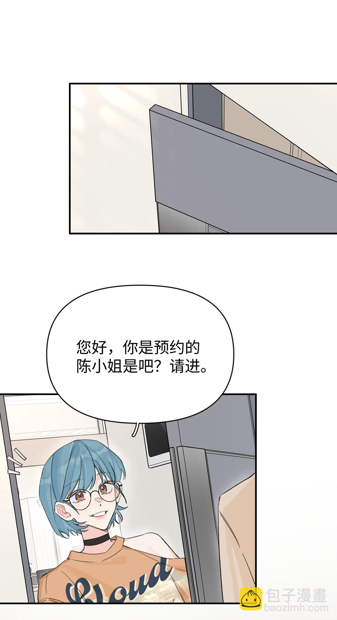 第27话 道歉的态度(1/2)-第29话