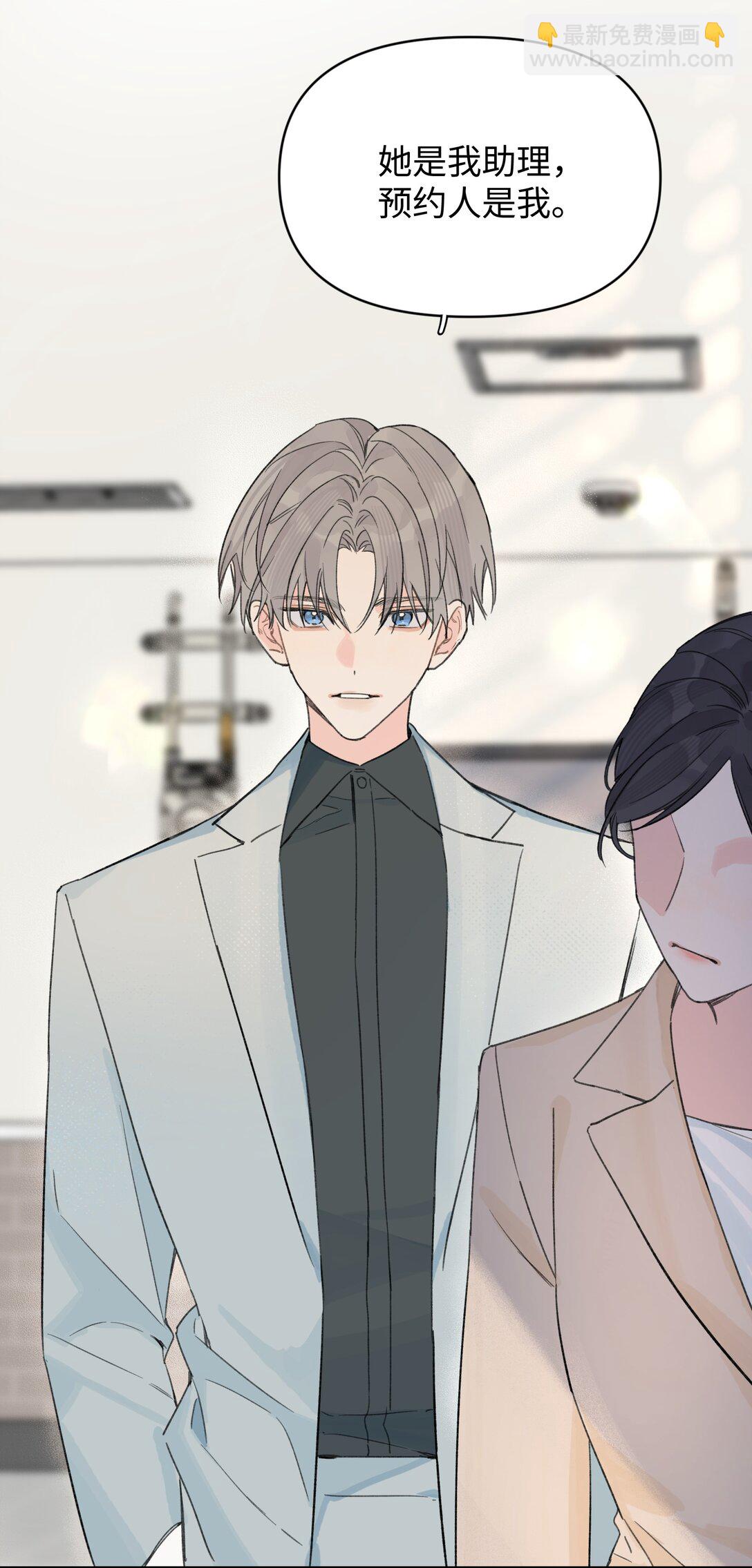 第27话 道歉的态度(1/2)-第29话