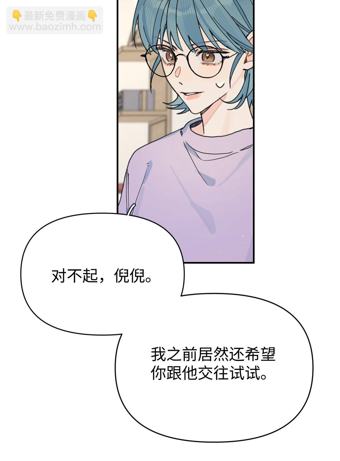 第27话 道歉的态度(1/2)-第29话