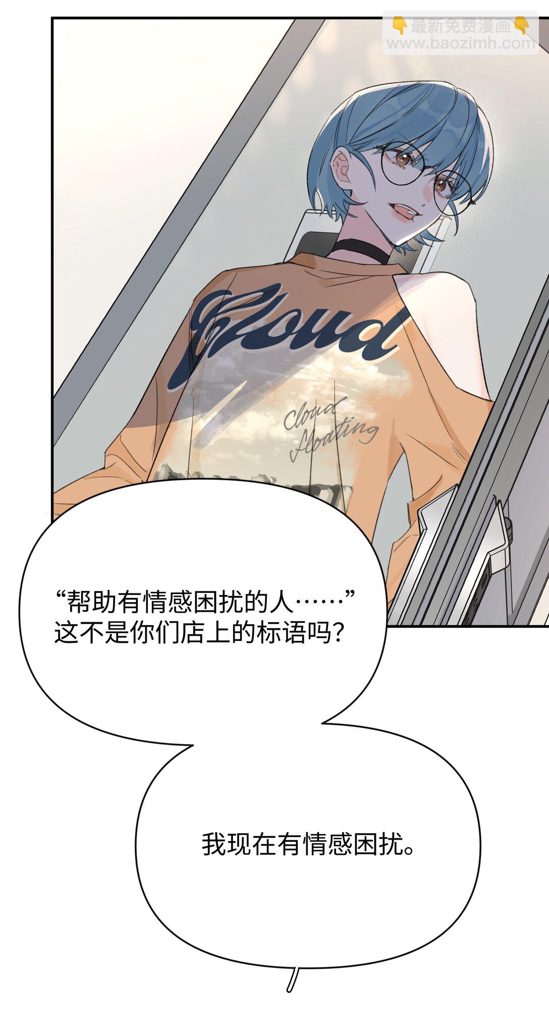 第27话 道歉的态度(1/2)-第29话