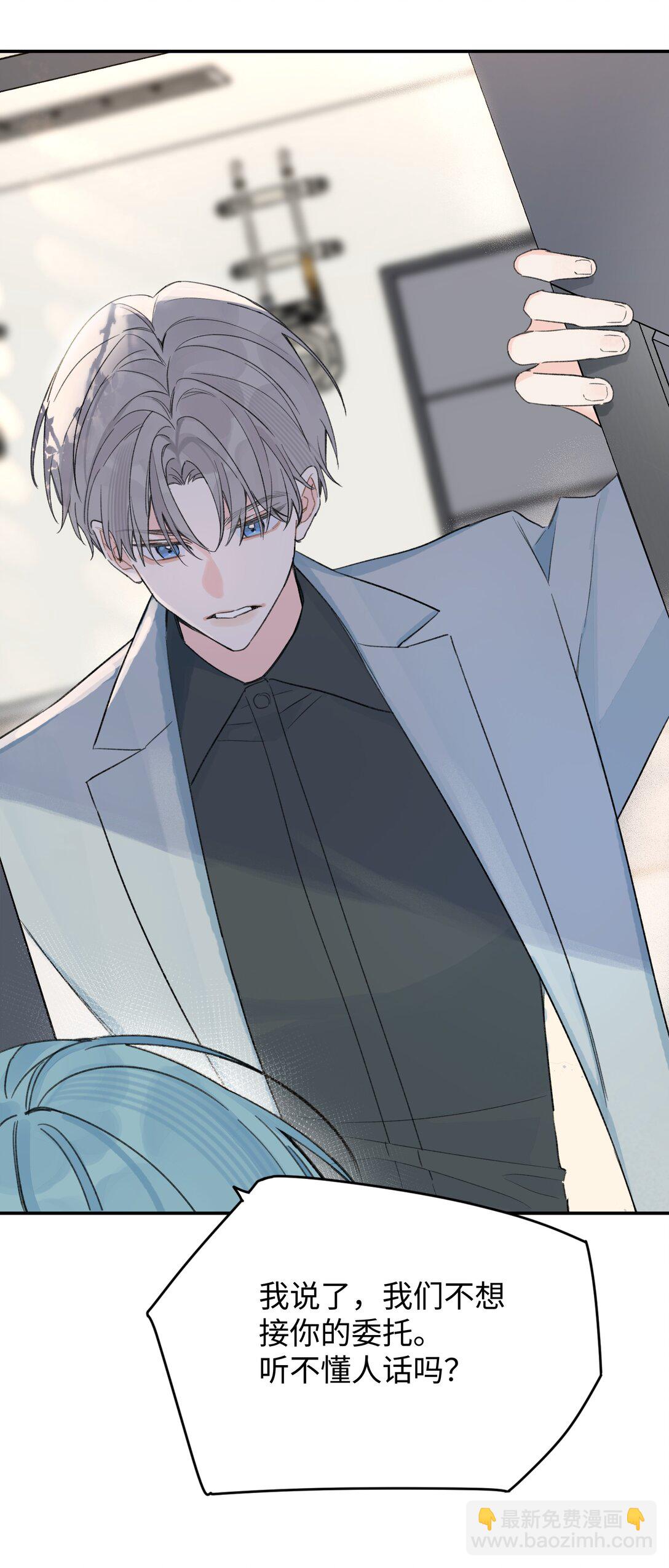 第27话 道歉的态度(1/2)-第29话