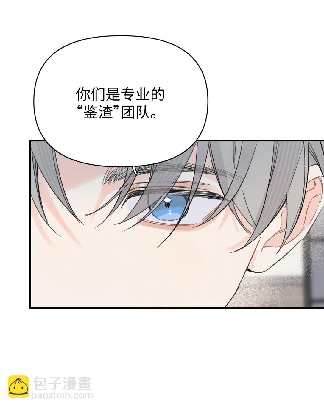 第27话 道歉的态度(1/2)-第29话