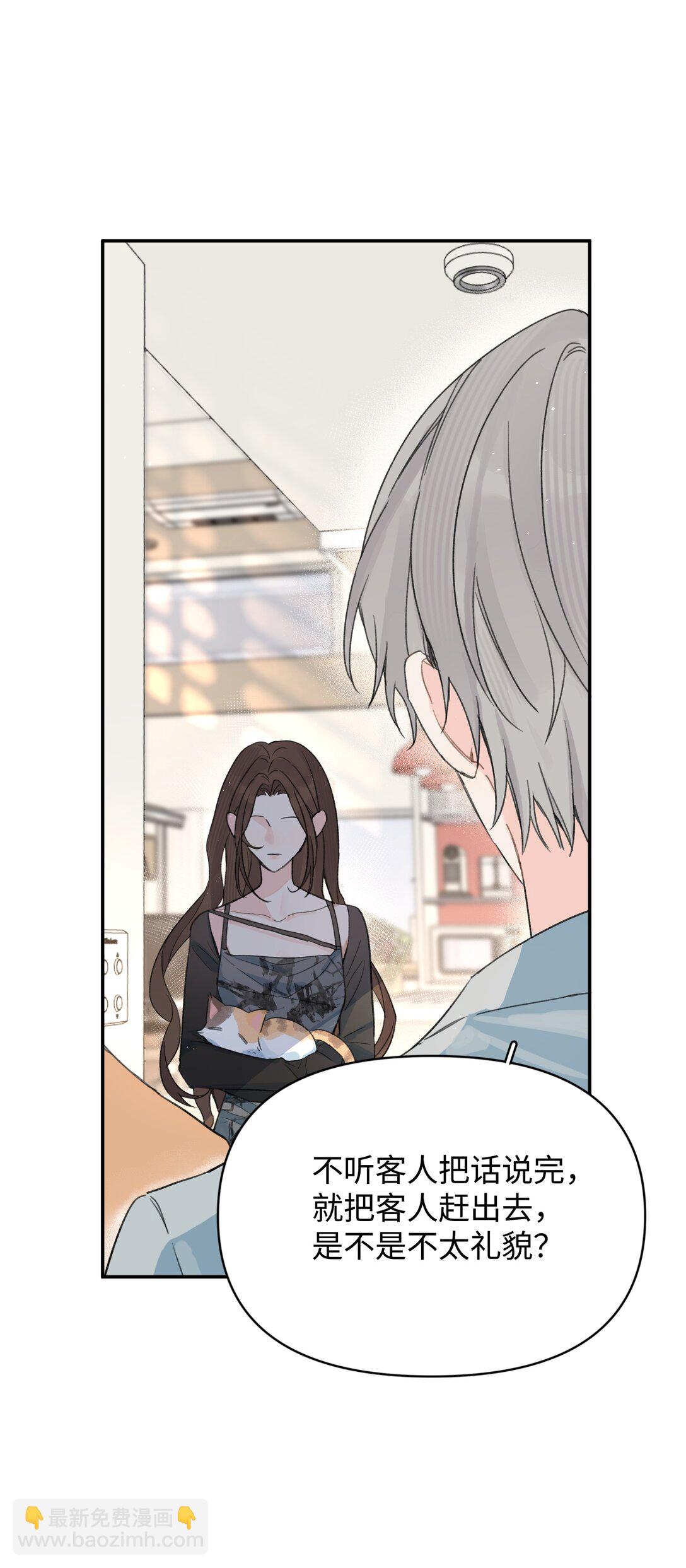 第27话 道歉的态度(1/2)-第29话