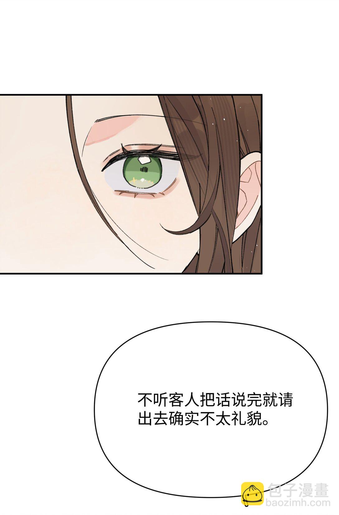 第27话 道歉的态度(1/2)-第29话