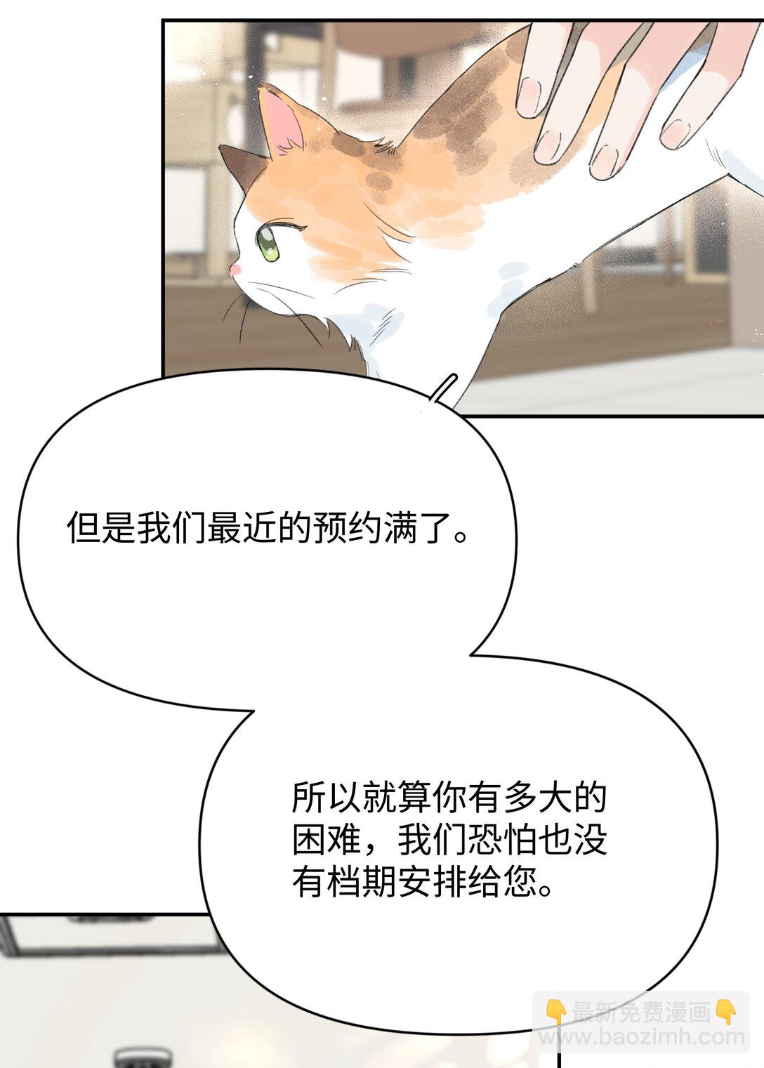 第27话 道歉的态度(1/2)-第29话