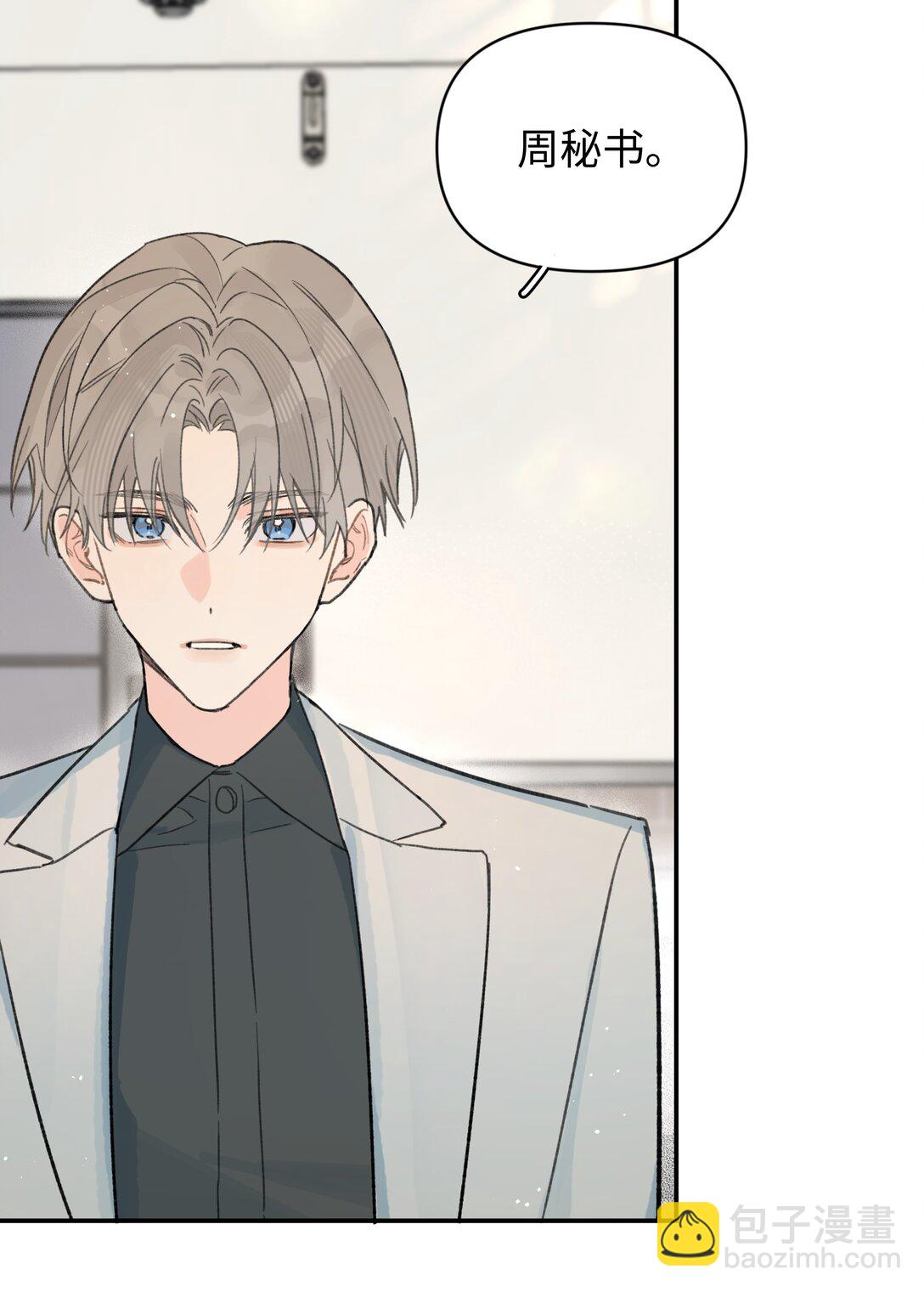 第27话 道歉的态度(1/2)-第29话