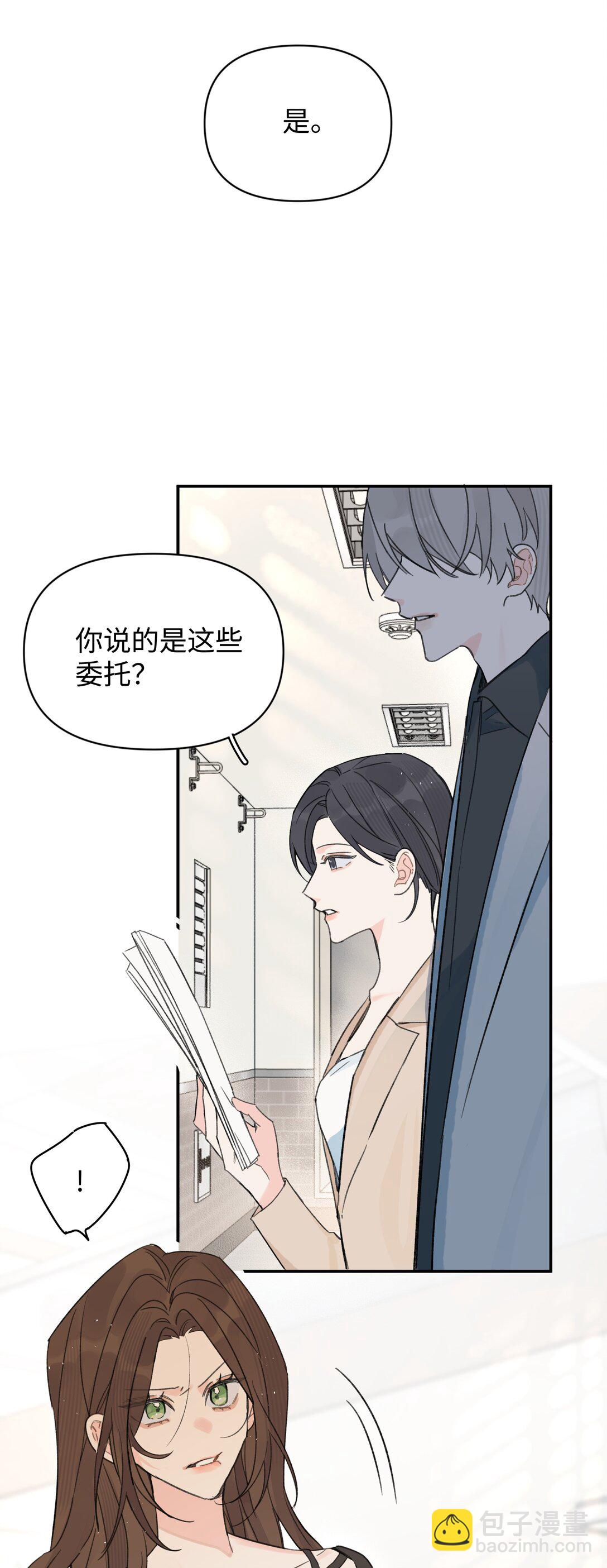 第27话 道歉的态度(1/2)-第29话