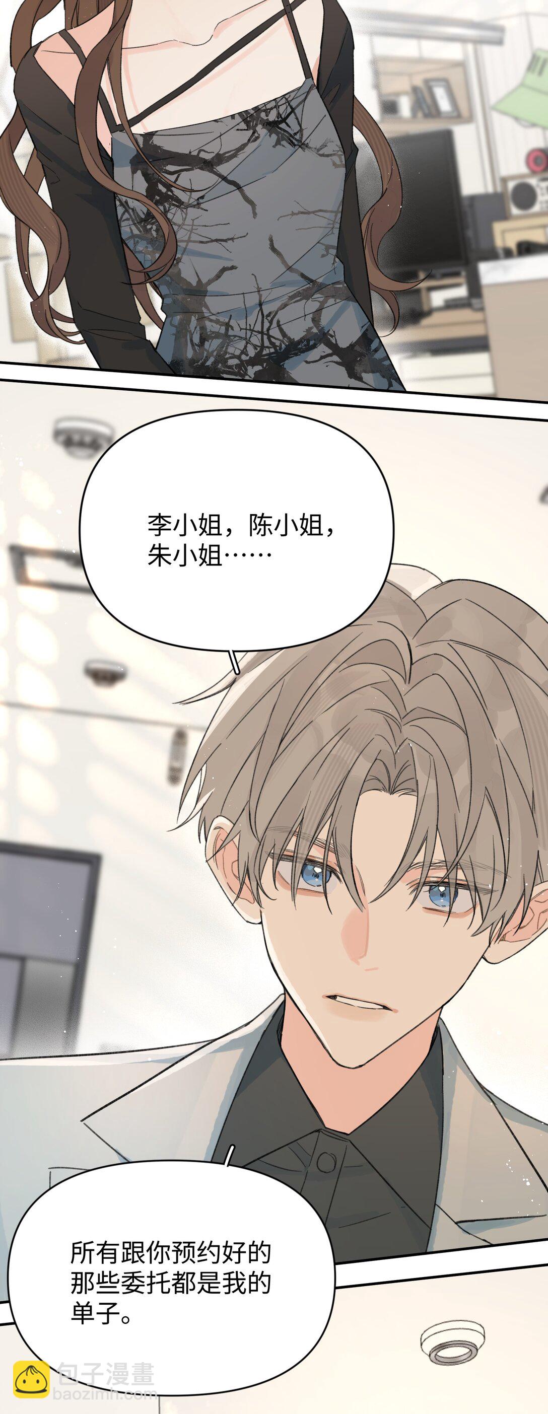 第27话 道歉的态度(1/2)-第29话