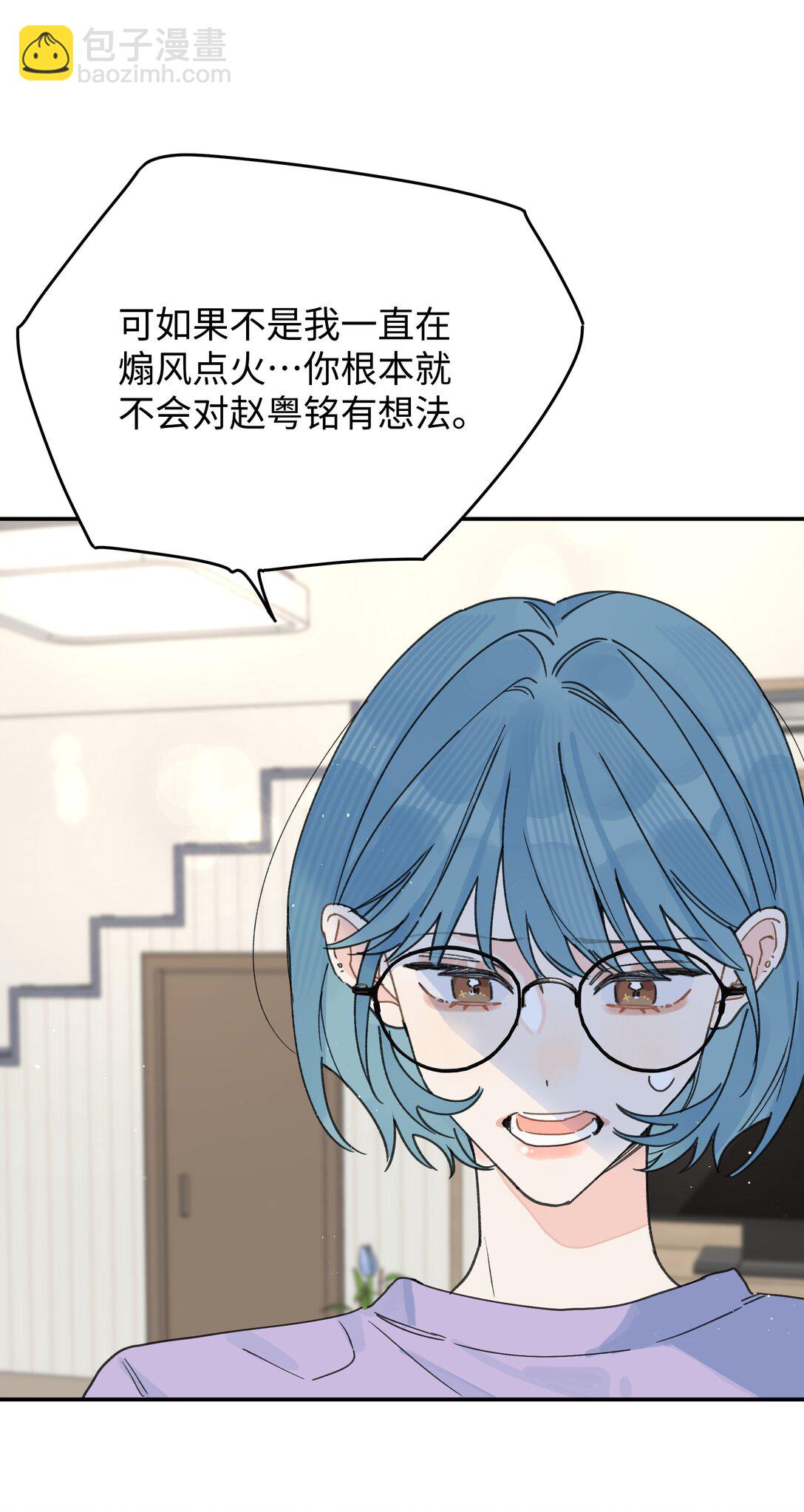 第27话 道歉的态度(1/2)-第29话