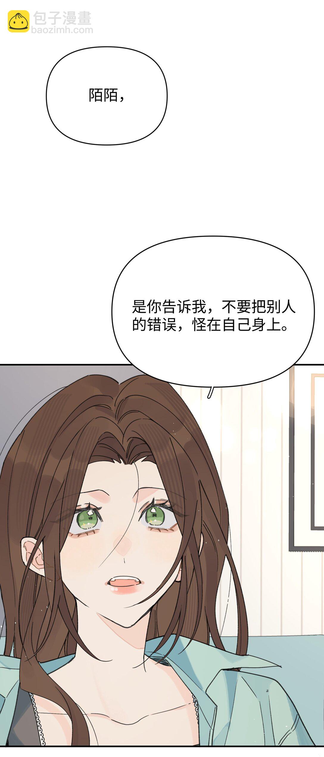 第27话 道歉的态度(1/2)-第29话