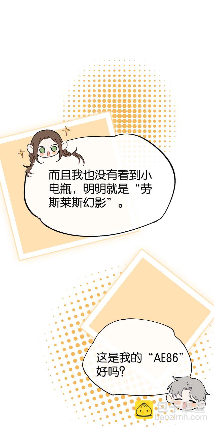 第3话 好男人(1/2)-第3话