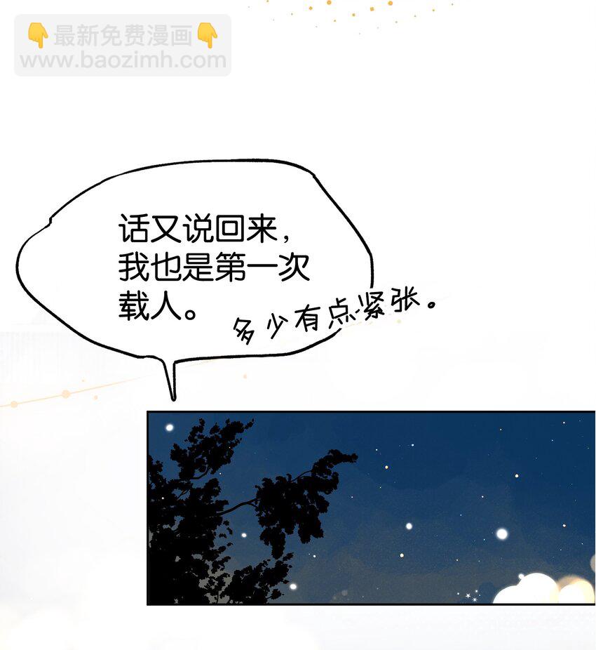 第3话 好男人(1/2)-第3话