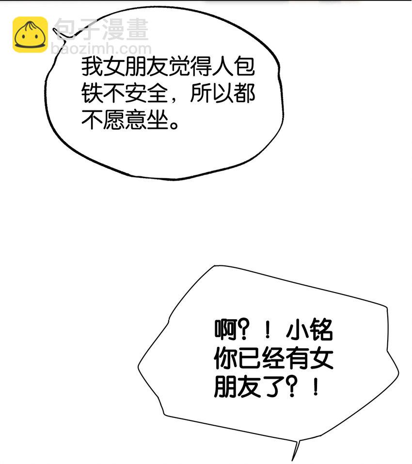 第3话 好男人(1/2)-第3话