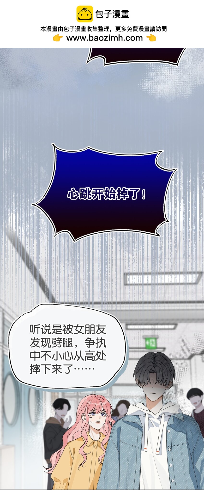 第3话 好男人(1/2)-第3话