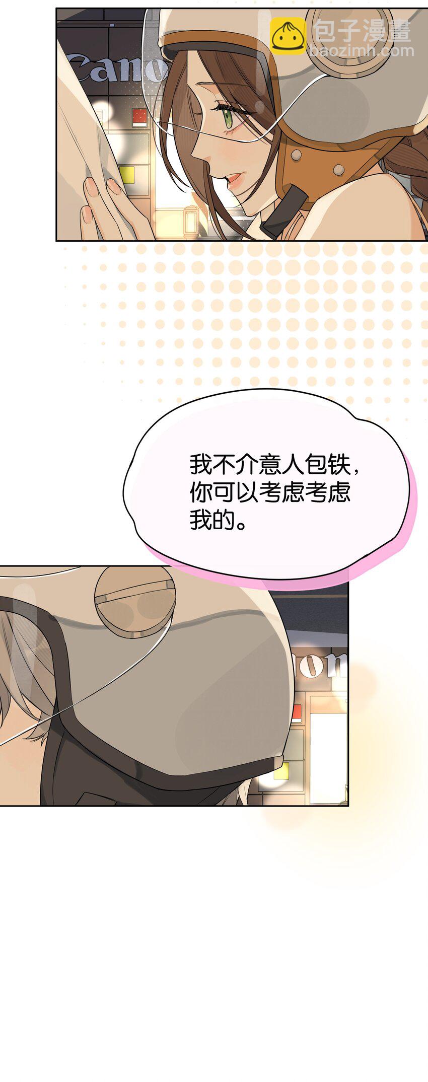 第3话 好男人(1/2)-第3话