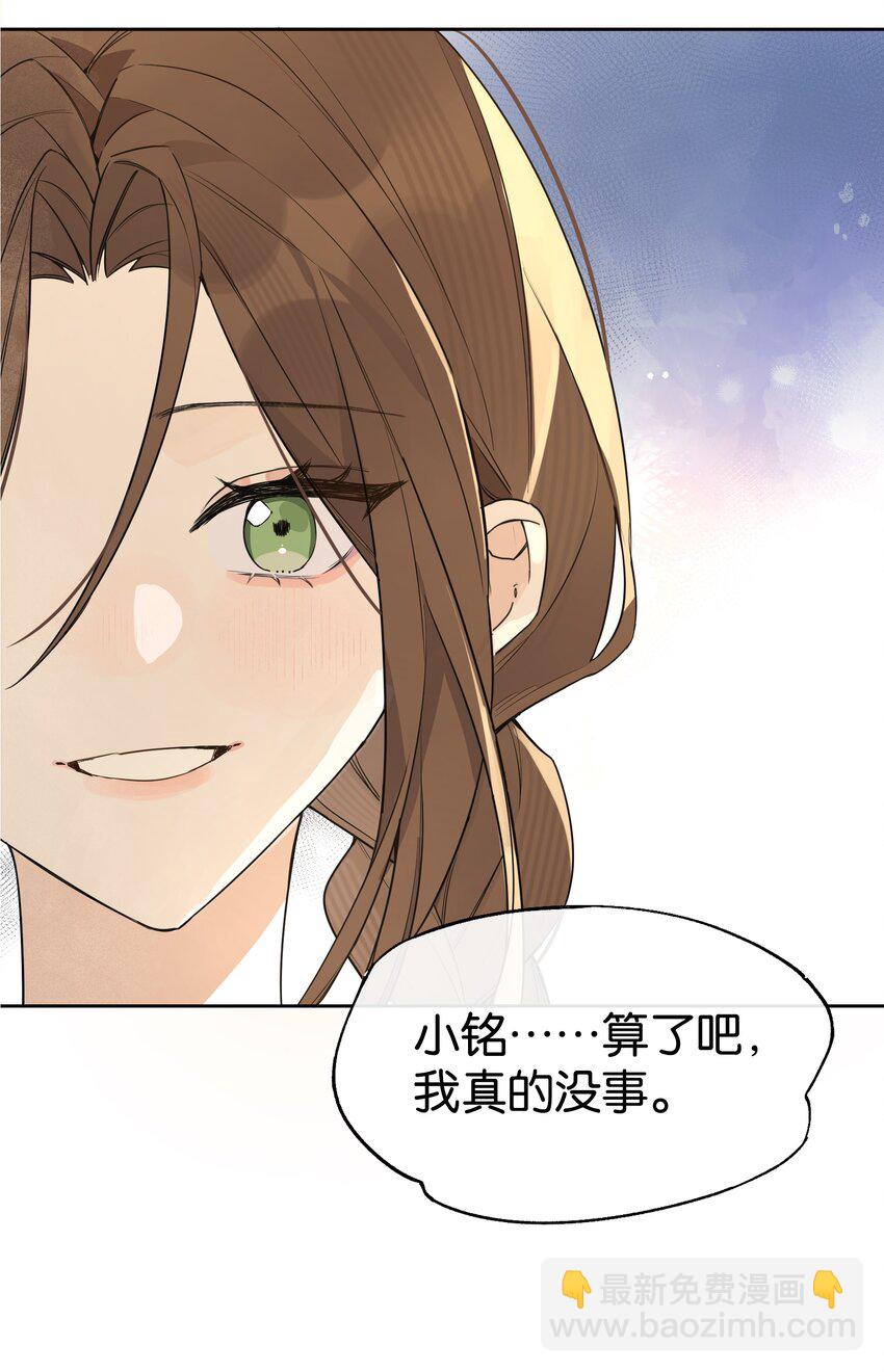 第3话 好男人(1/2)-第3话