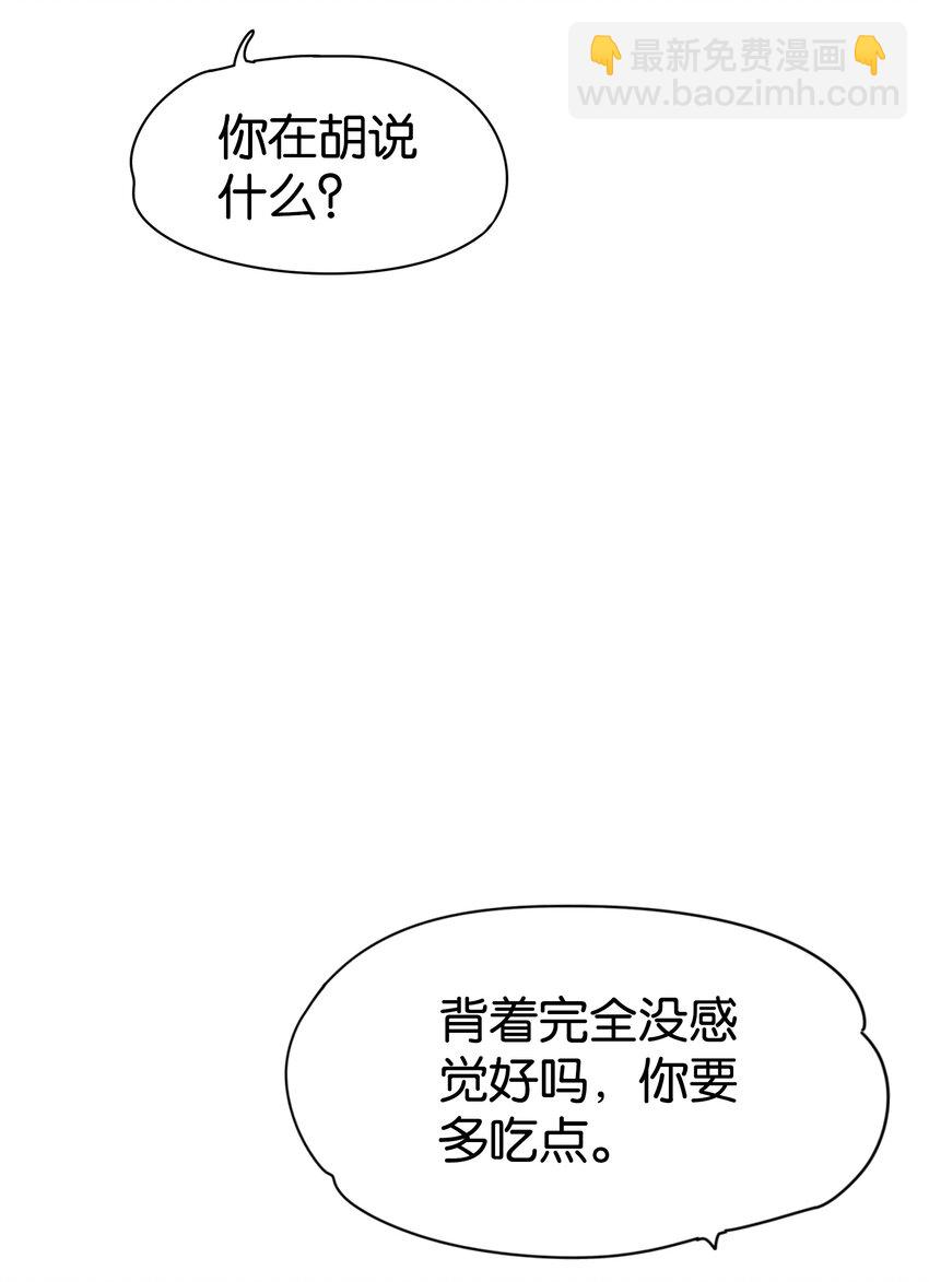 第3话 好男人(1/2)-第3话