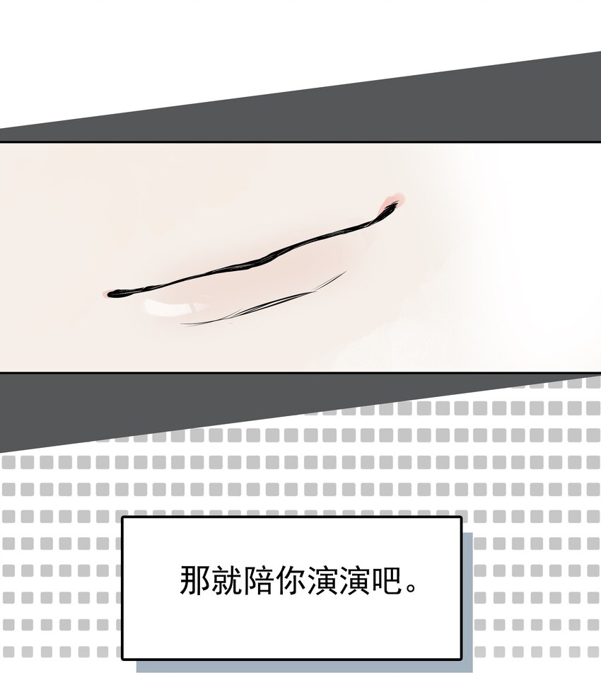 第3话 好男人(1/2)-第3话