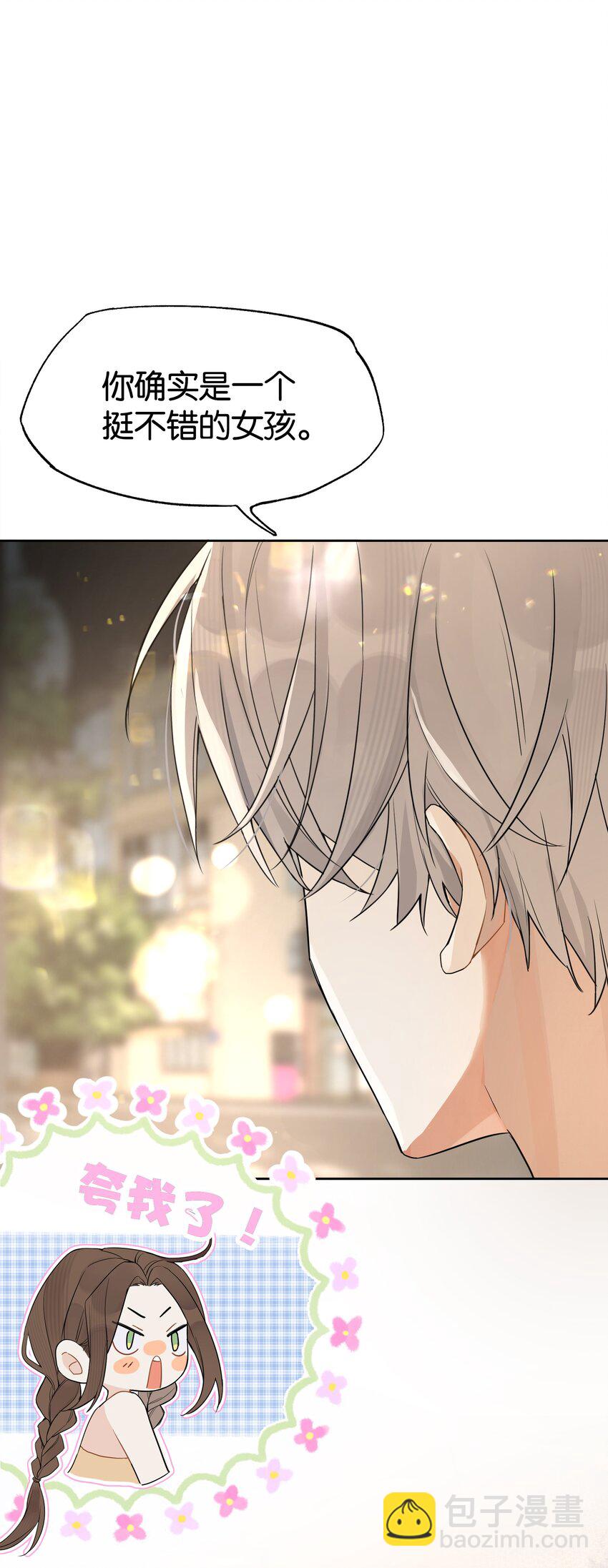 第3话 好男人(1/2)-第3话