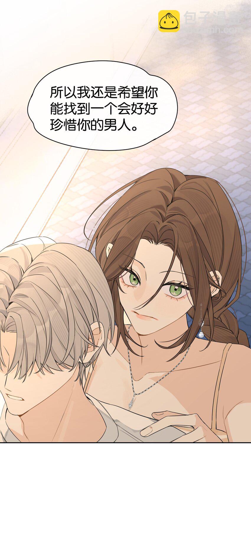 第3话 好男人(1/2)-第3话