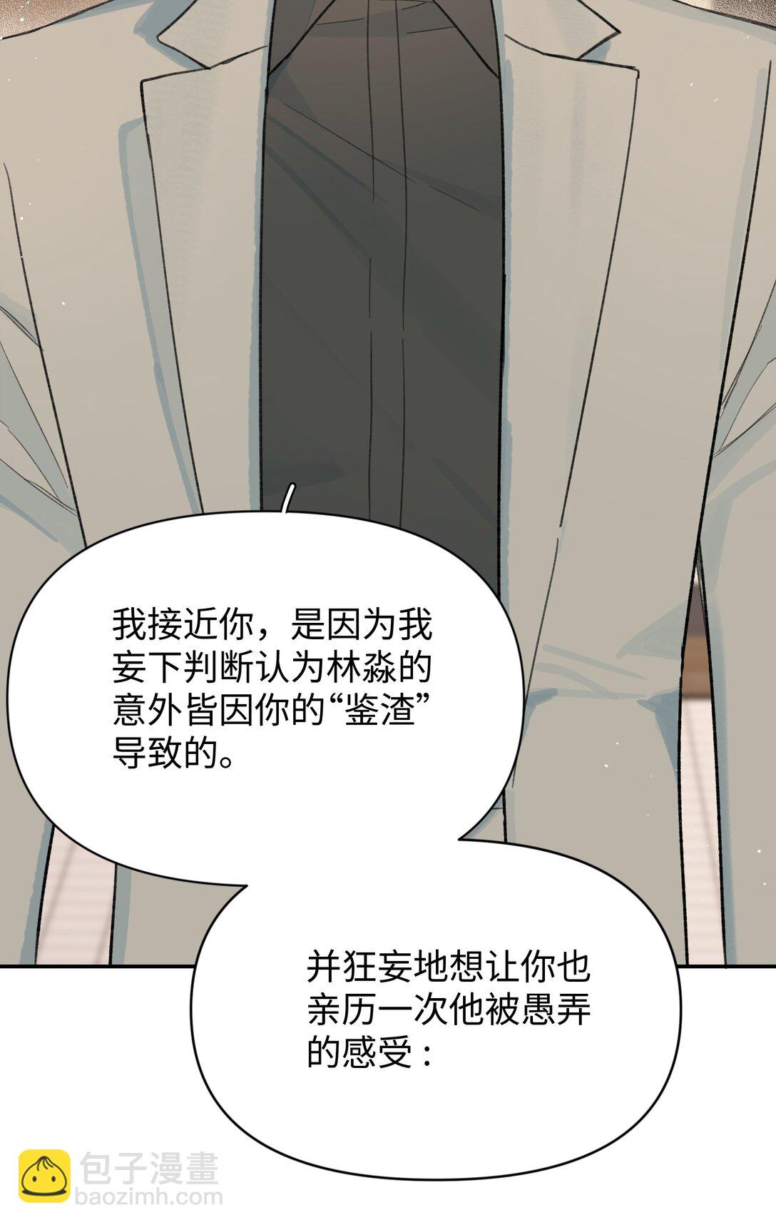 第28话 两清-第31话