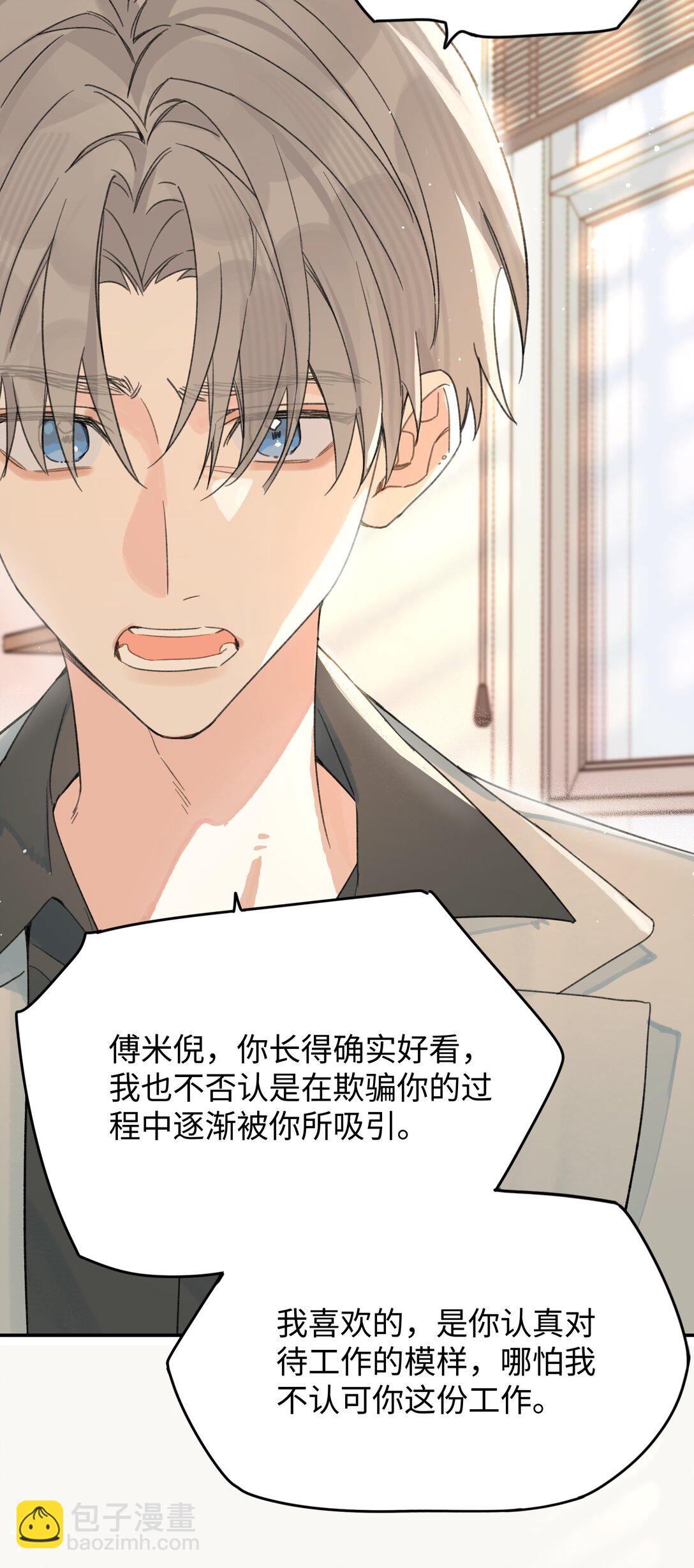 第28话 两清-第31话