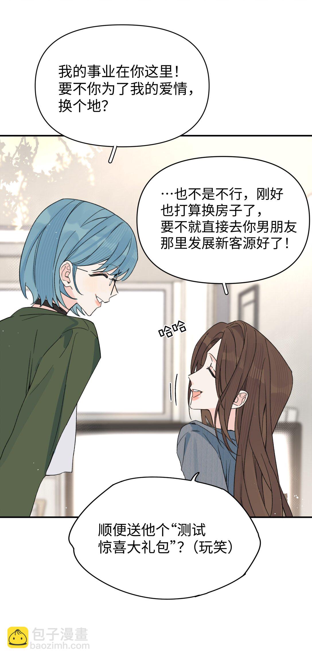 第30话 爱情的定义-第33话