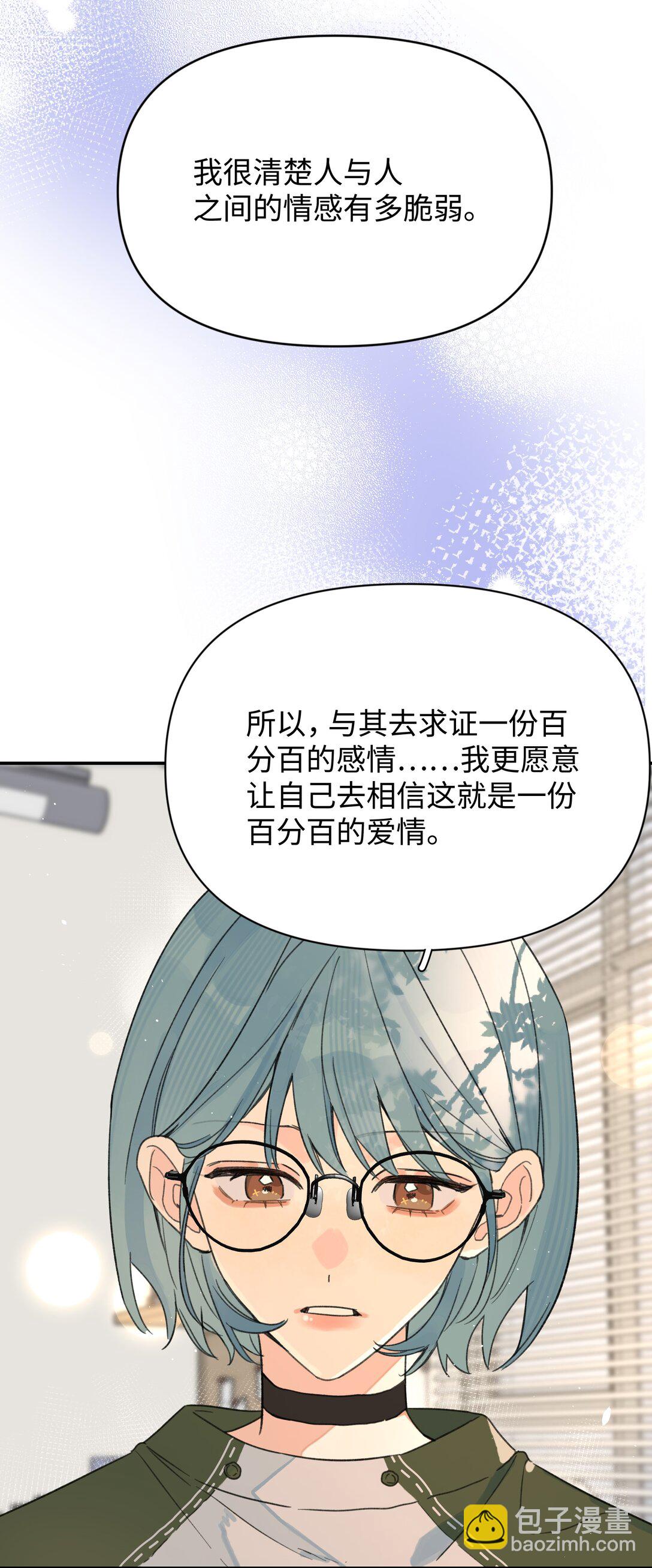 第30话 爱情的定义-第33话