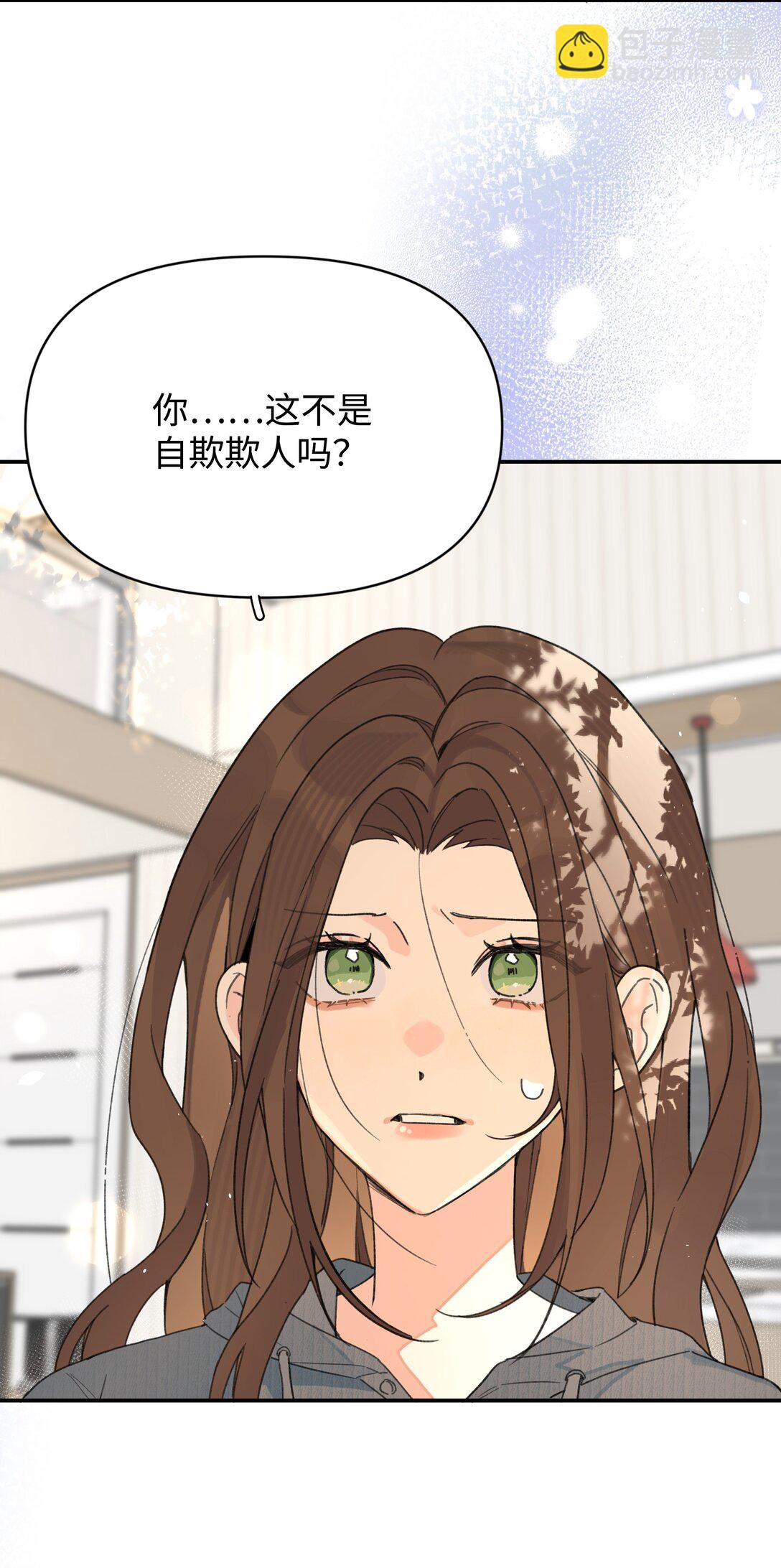 第30话 爱情的定义-第33话