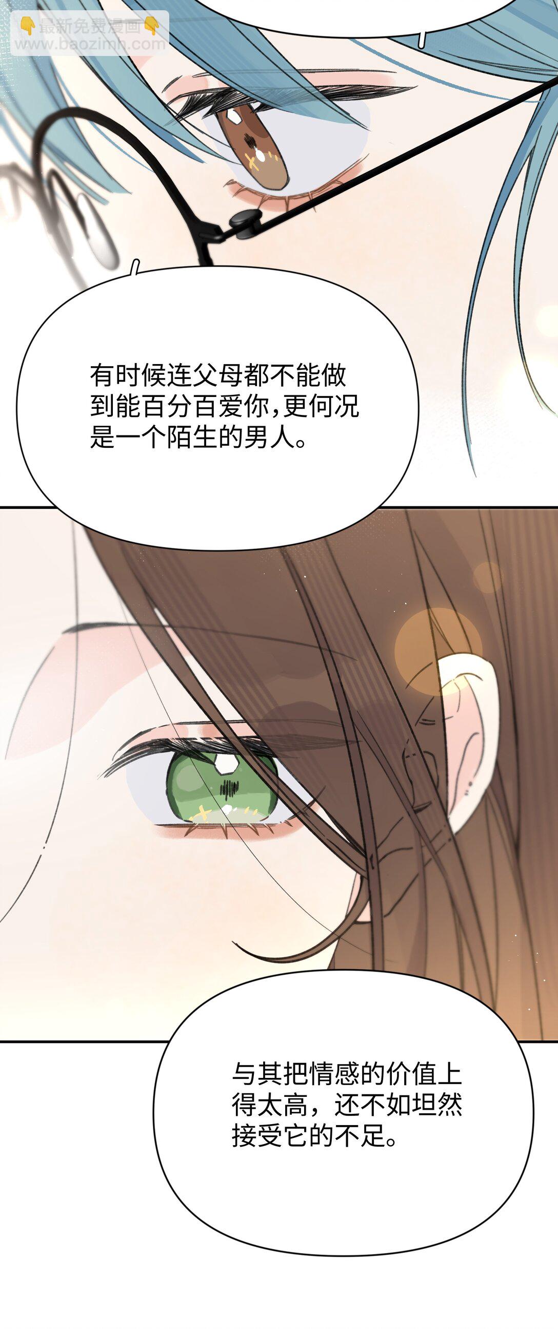 第30话 爱情的定义-第33话