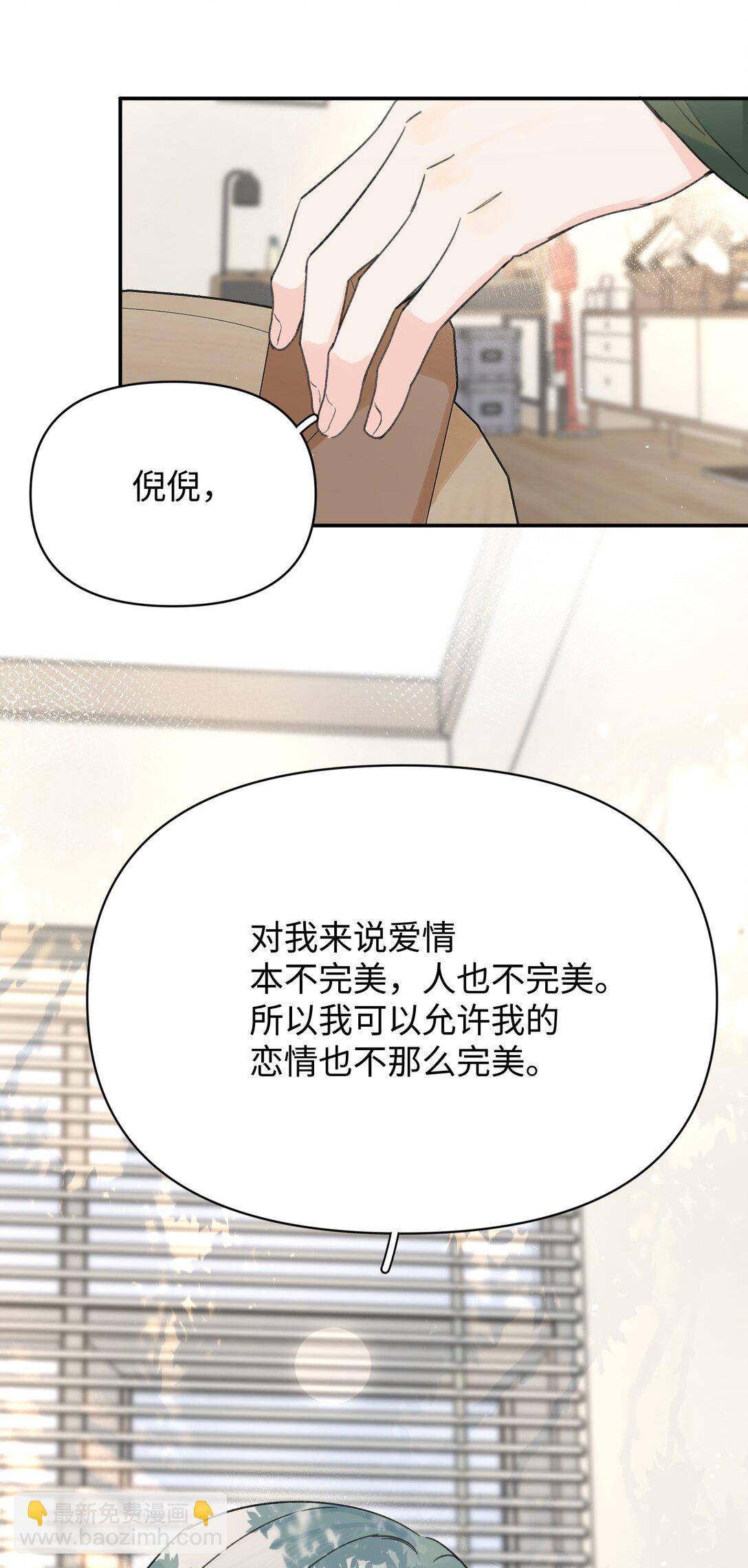 第30话 爱情的定义-第33话