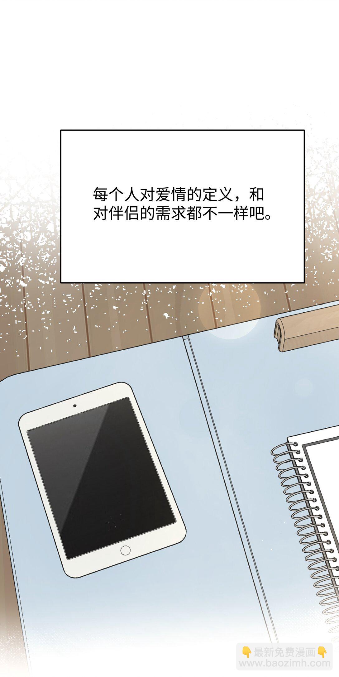 第30话 爱情的定义-第33话