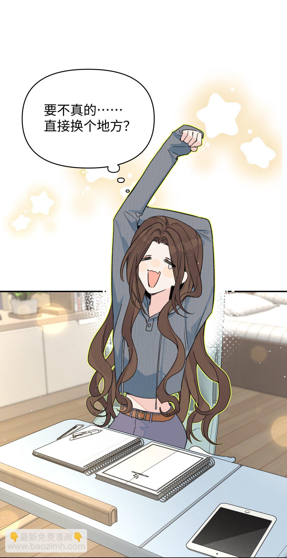 第30话 爱情的定义-第33话