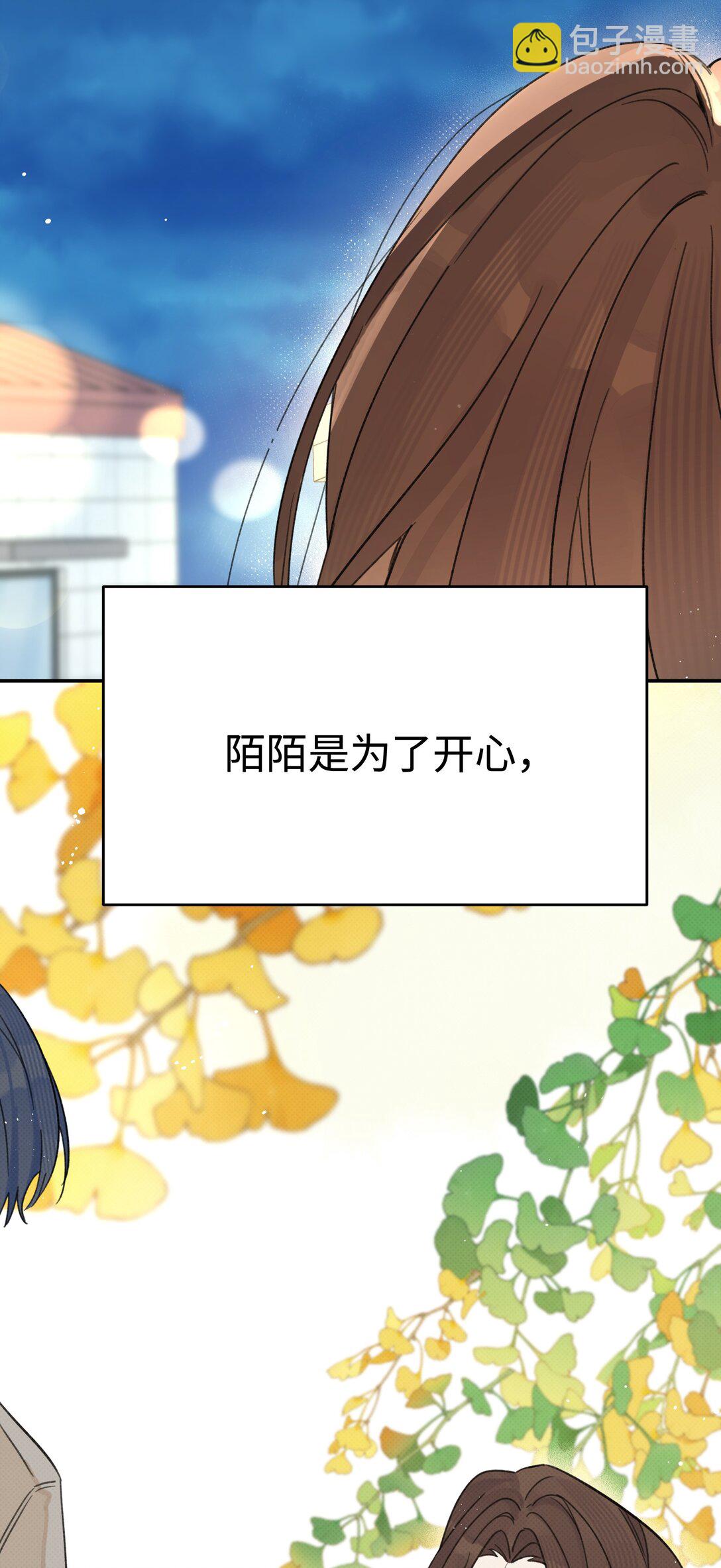 第30话 爱情的定义-第33话