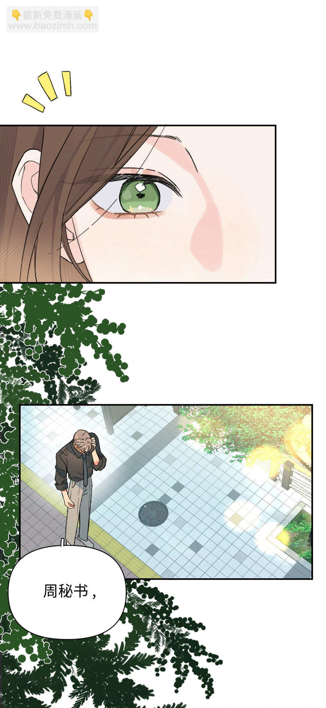 第30话 爱情的定义-第33话