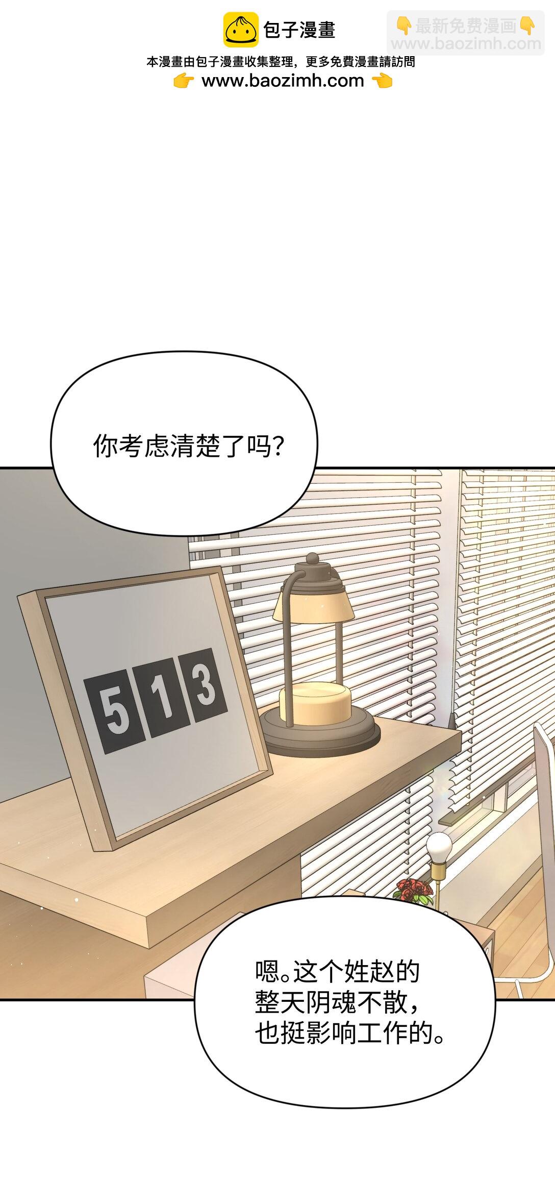 第30话 爱情的定义-第33话